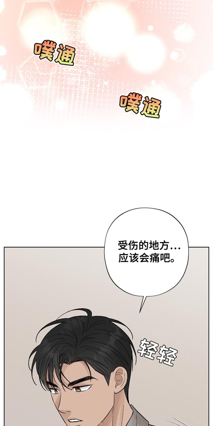 医生大危机漫画,第44章：喝酒吧4图