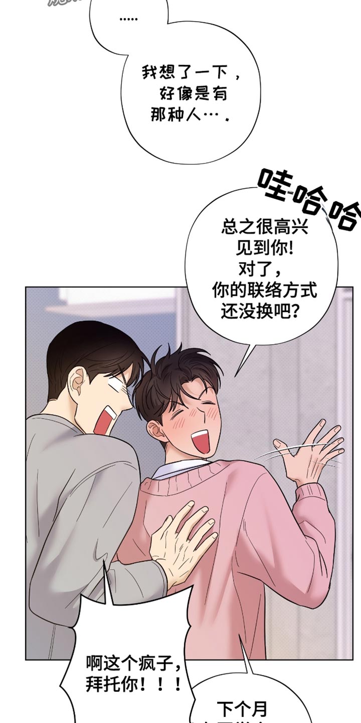 医生大危机漫画,第34章：被拒之在外的原因！1图