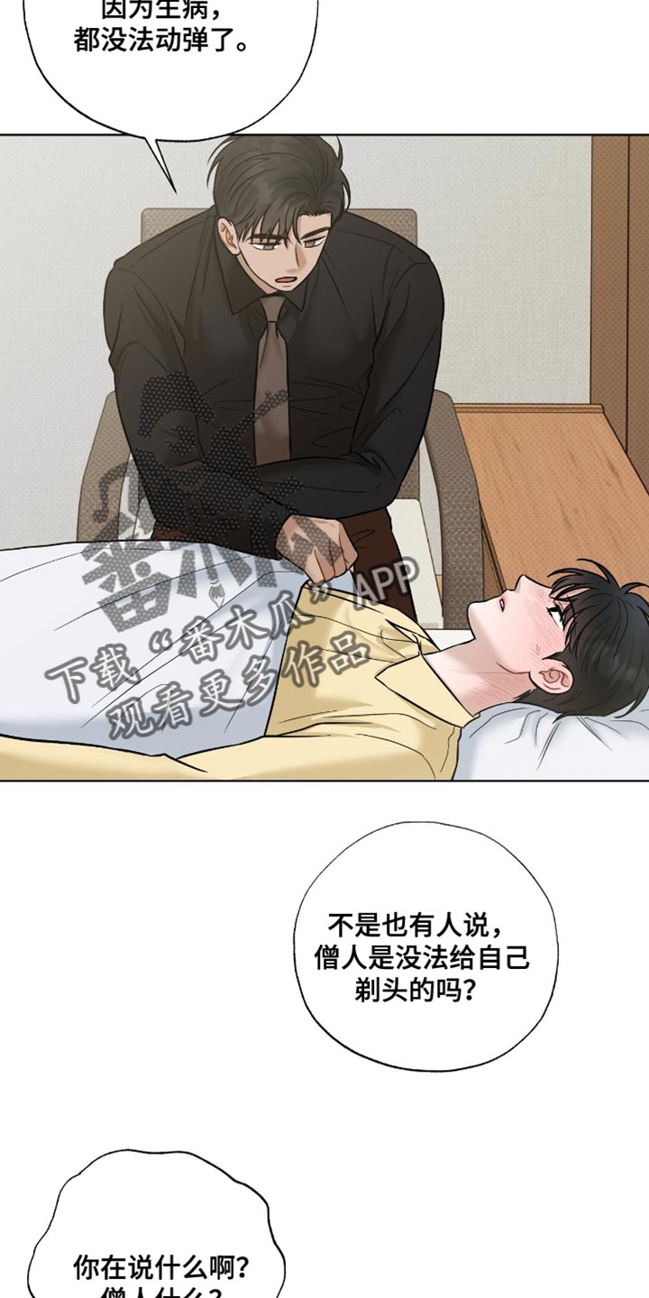 第61章：你不要走2