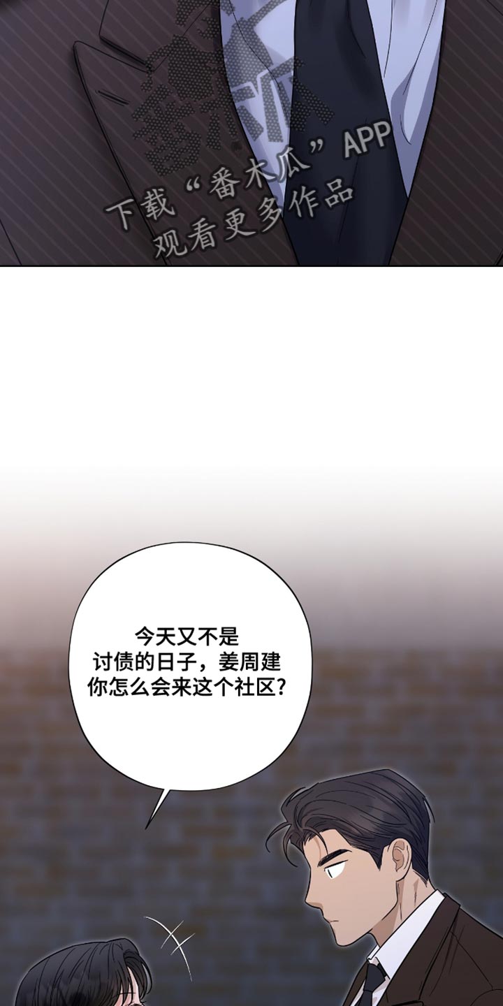 第36章：我叫你让开1
