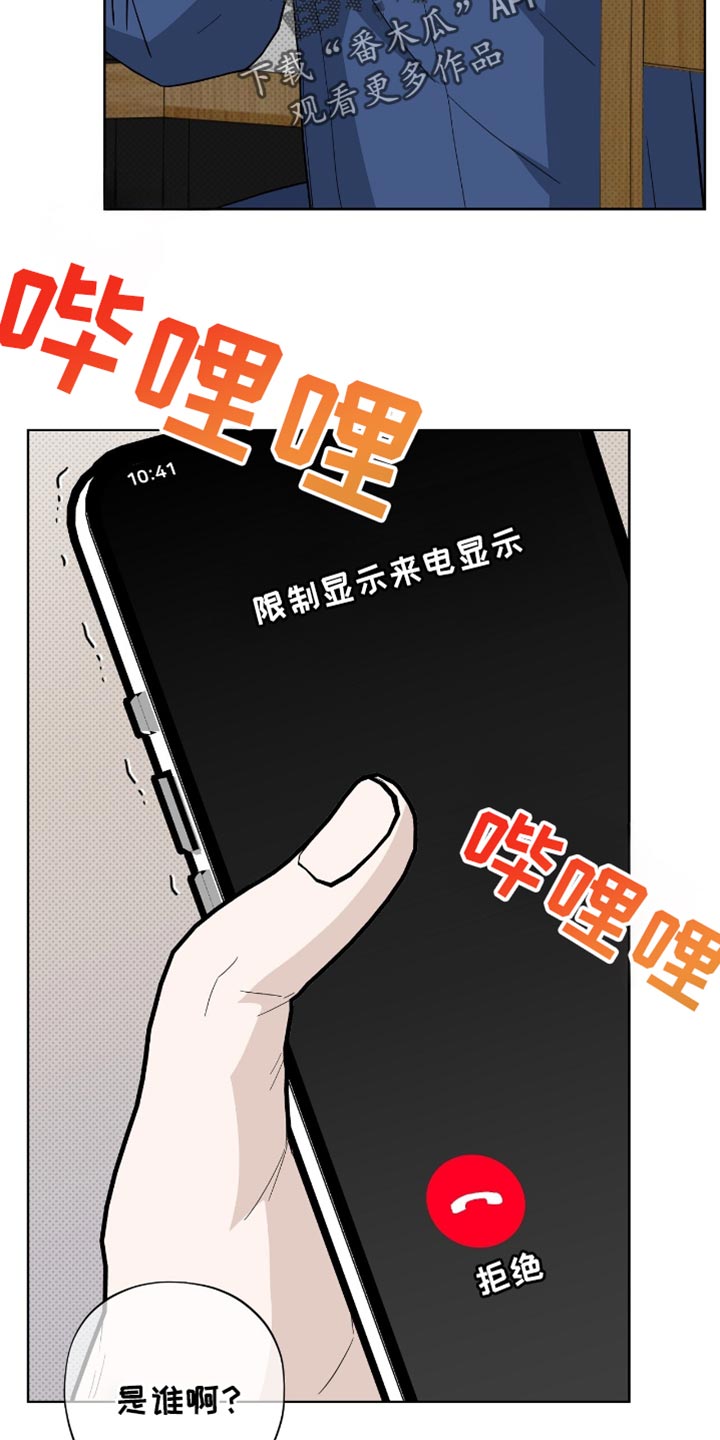 医生大危机漫画,第46章：尝到了甜头3图
