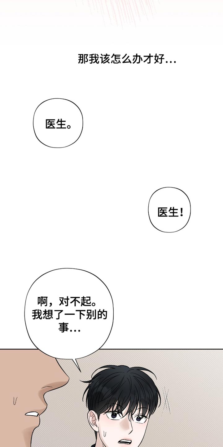 第45章：没有还债的想法1