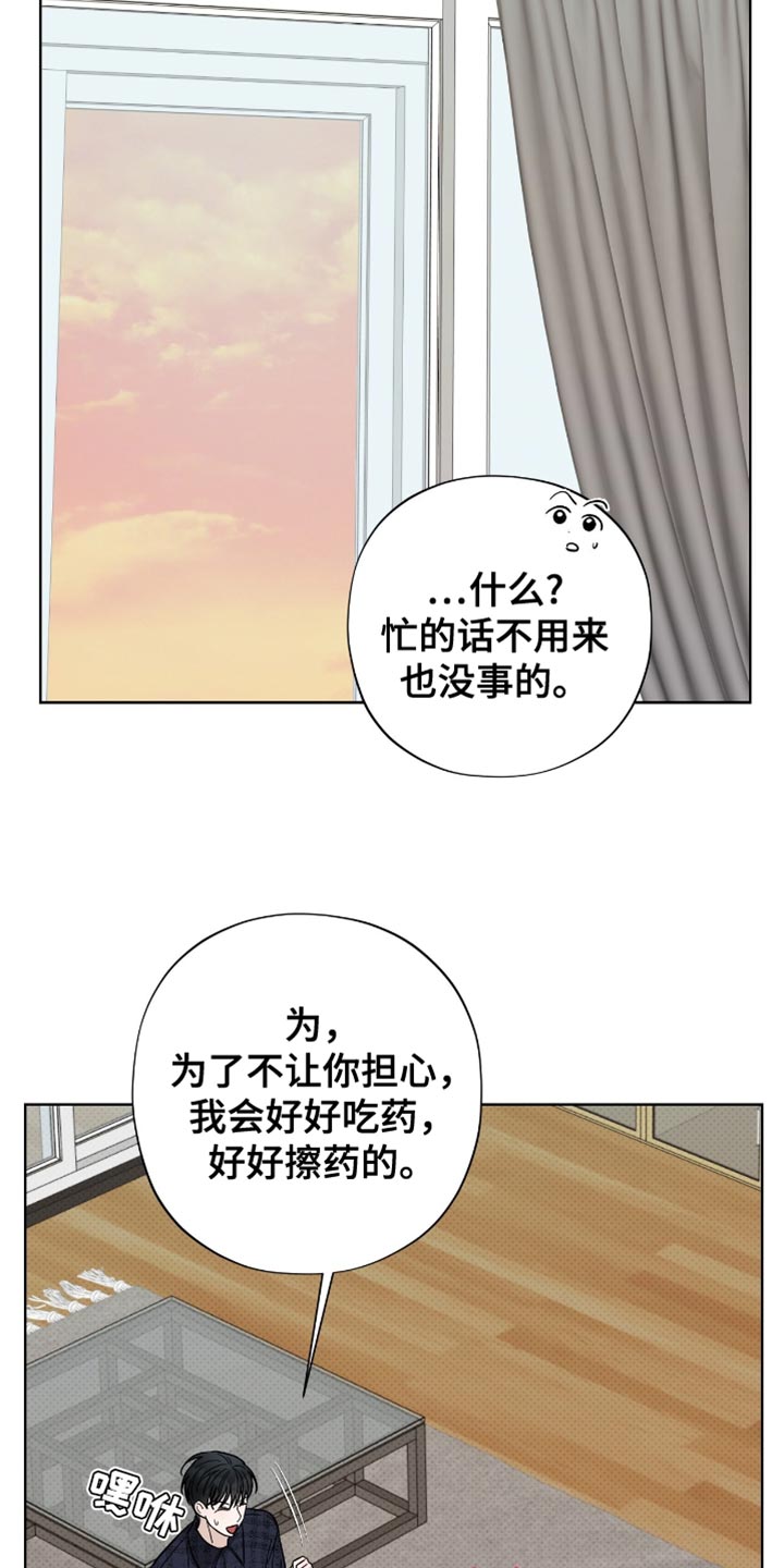 第45章：没有还债的想法1