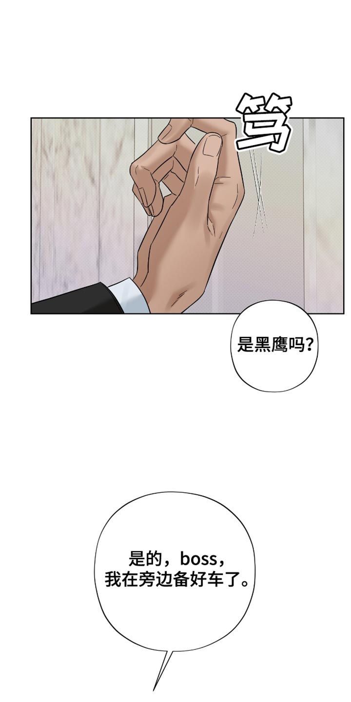 医生大危机漫画,第33章：推迟3图