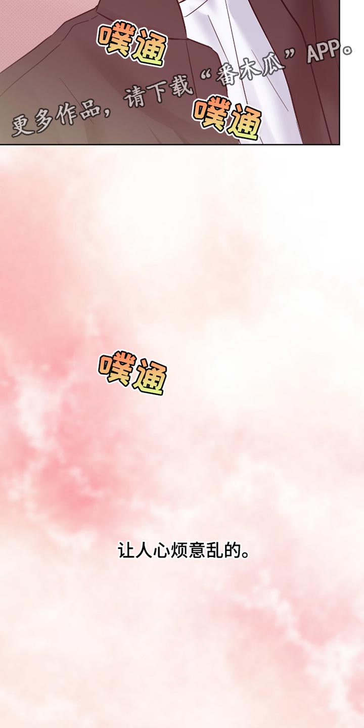医生大危机漫画,第52章：让人心烦意乱的4图
