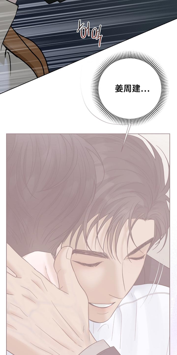 医生大危机漫画,第59章：快上车吧3图