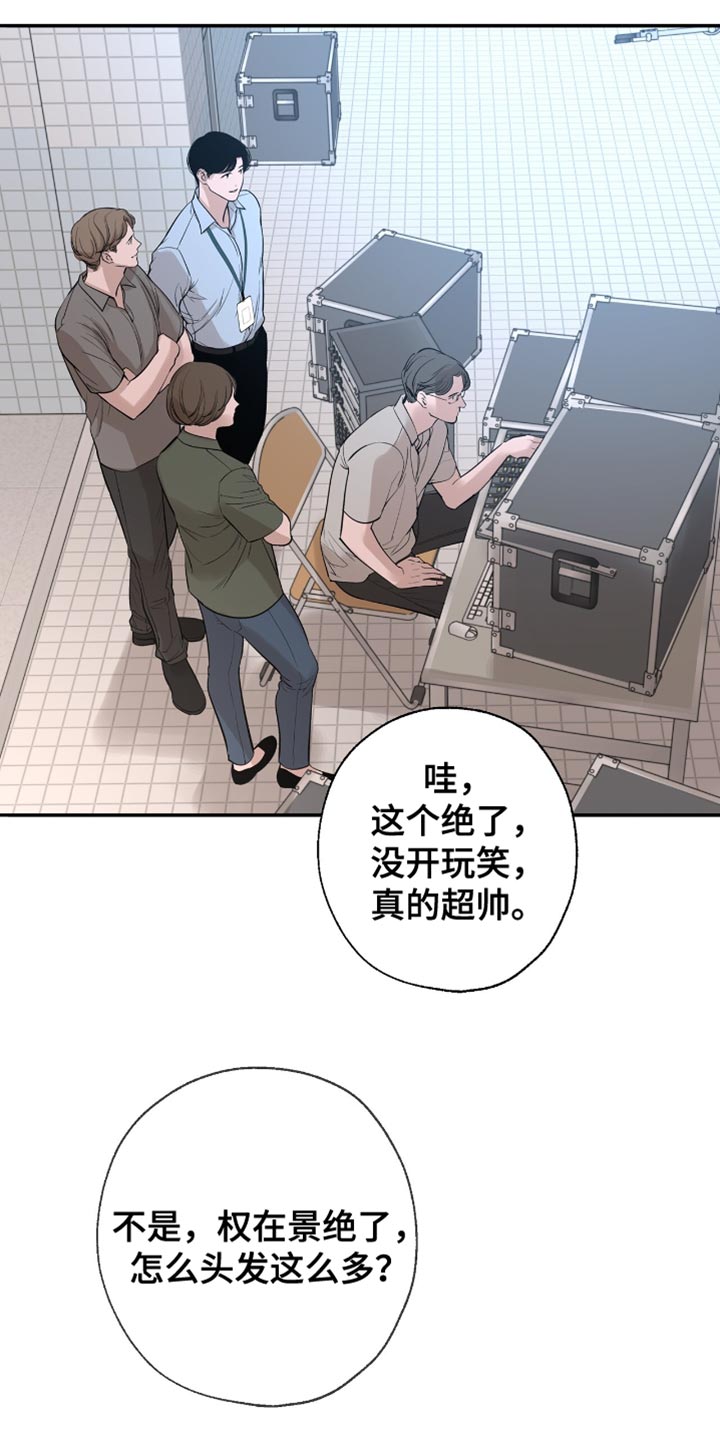 冲刺吧泳池冠军漫画,第48章：心动2图