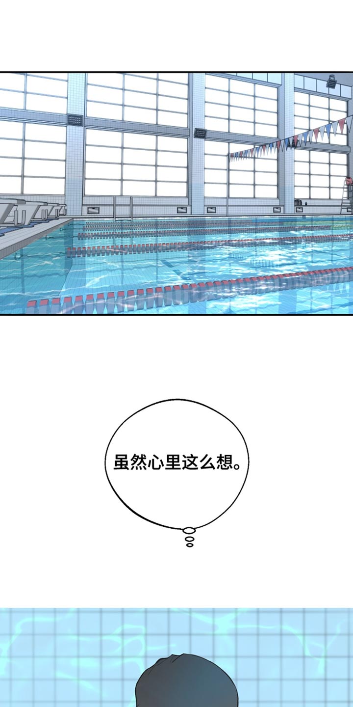 冲刺吧泳池冠军漫画,第40章：一起游泳1图