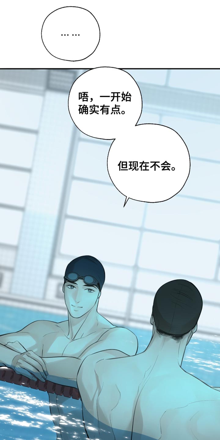 冲刺吧泳池冠军漫画,第42章：卖力向前3图