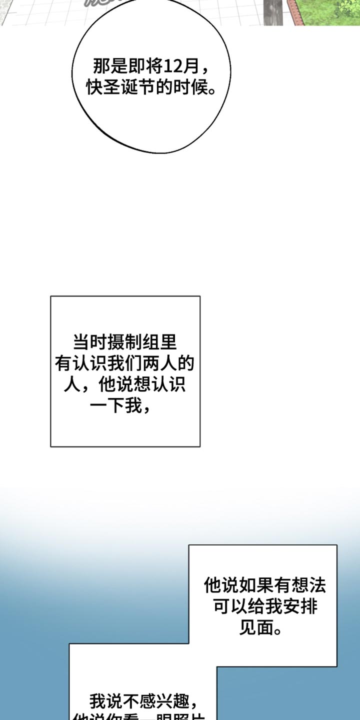 冲刺吧泳池冠军漫画,第58章：得去医院看看了（第一季完结）1图