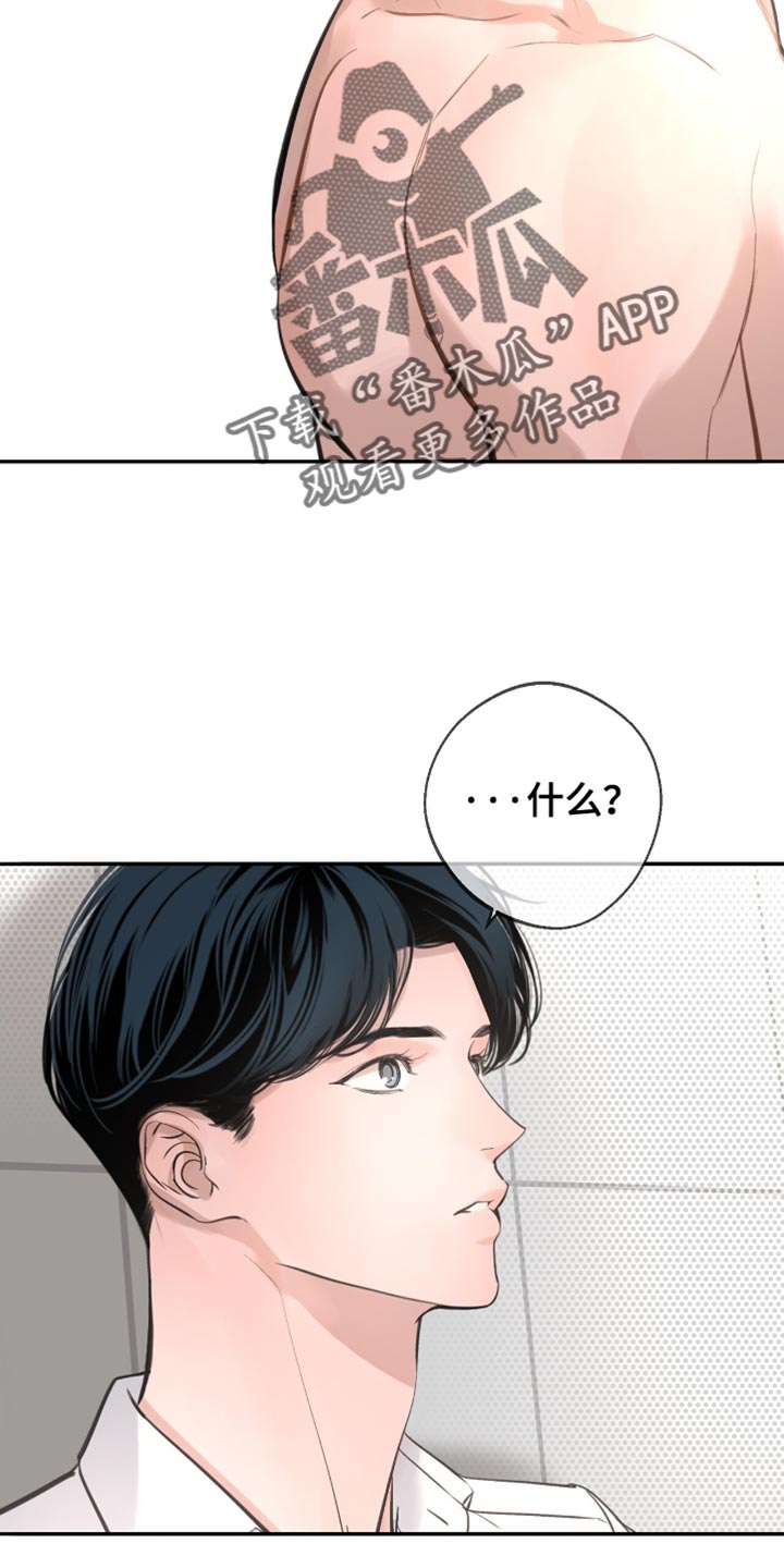 冲刺吧泳池冠军漫画,第52章：到底凭什么？4图