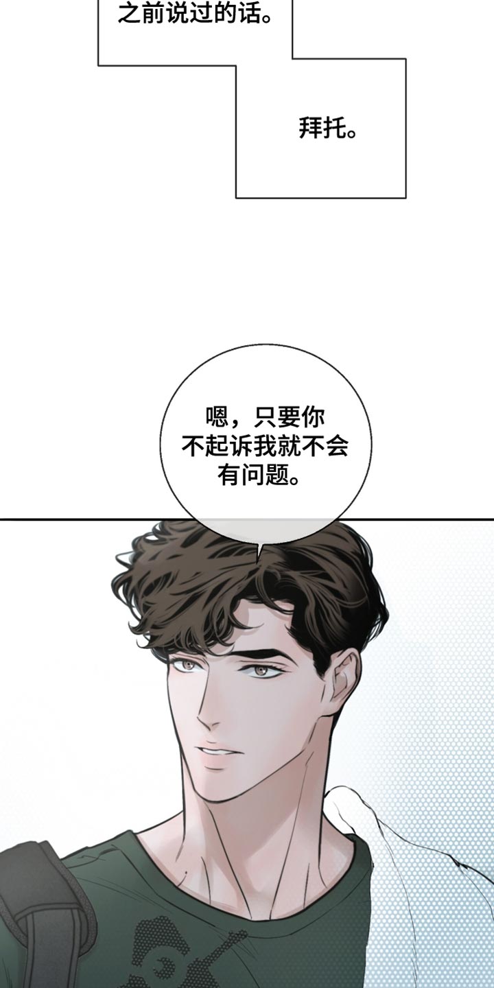 冲刺吧泳池冠军漫画,第39章：保持心情4图
