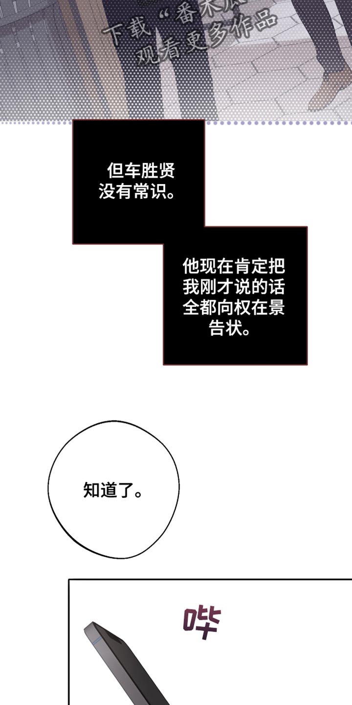 冲刺吧泳池冠军漫画,第57章：我欠他人情3图