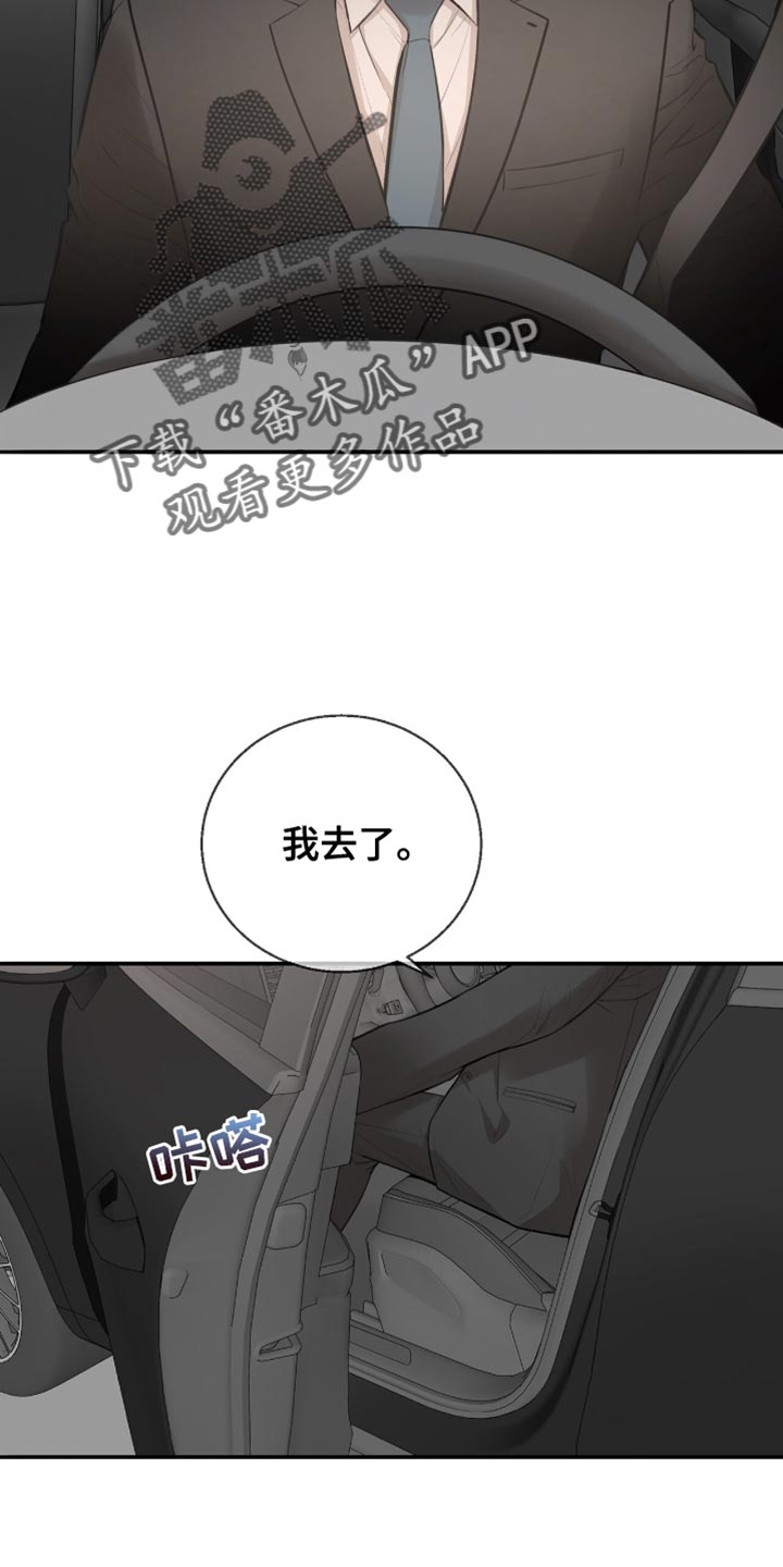 冲刺吧泳池冠军漫画,第33章：我不能来吗？3图