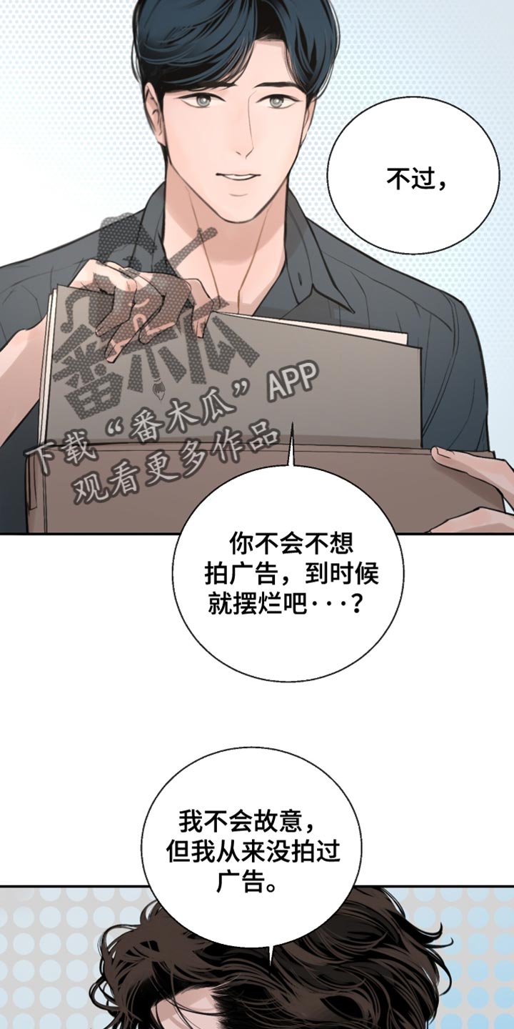 冲刺吧泳池冠军漫画,第38章：接广告1图