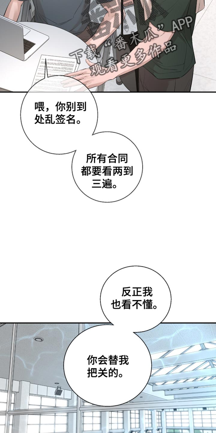 冲刺吧泳池冠军漫画,第38章：接广告3图
