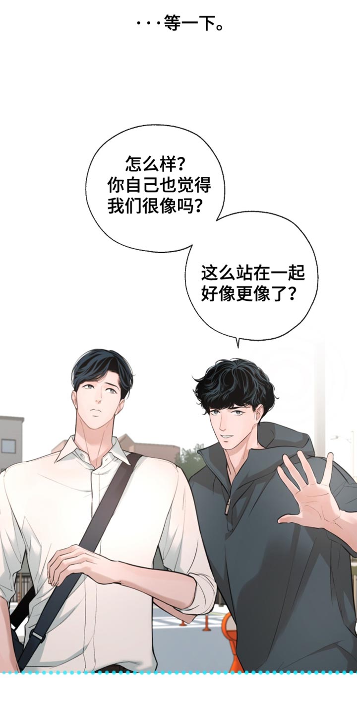 冲刺吧泳池冠军漫画,第58章：得去医院看看了（第一季完结）1图