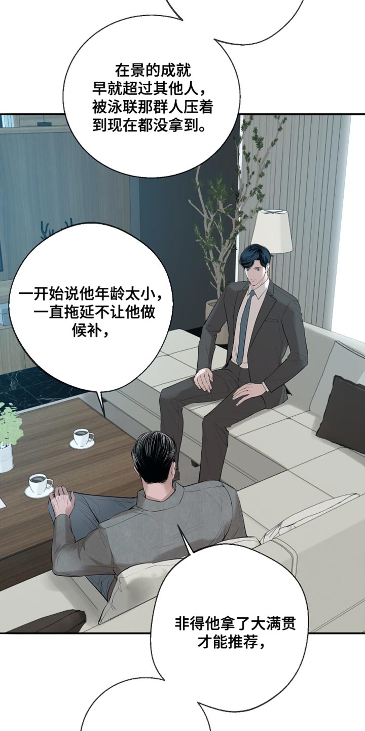 冲刺吧泳池冠军漫画,第32章：你不认识的人4图