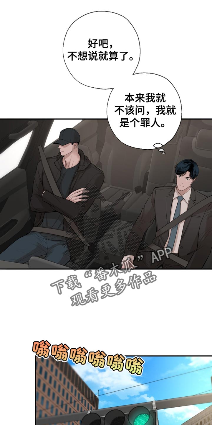 冲刺吧泳池冠军漫画,第33章：我不能来吗？1图
