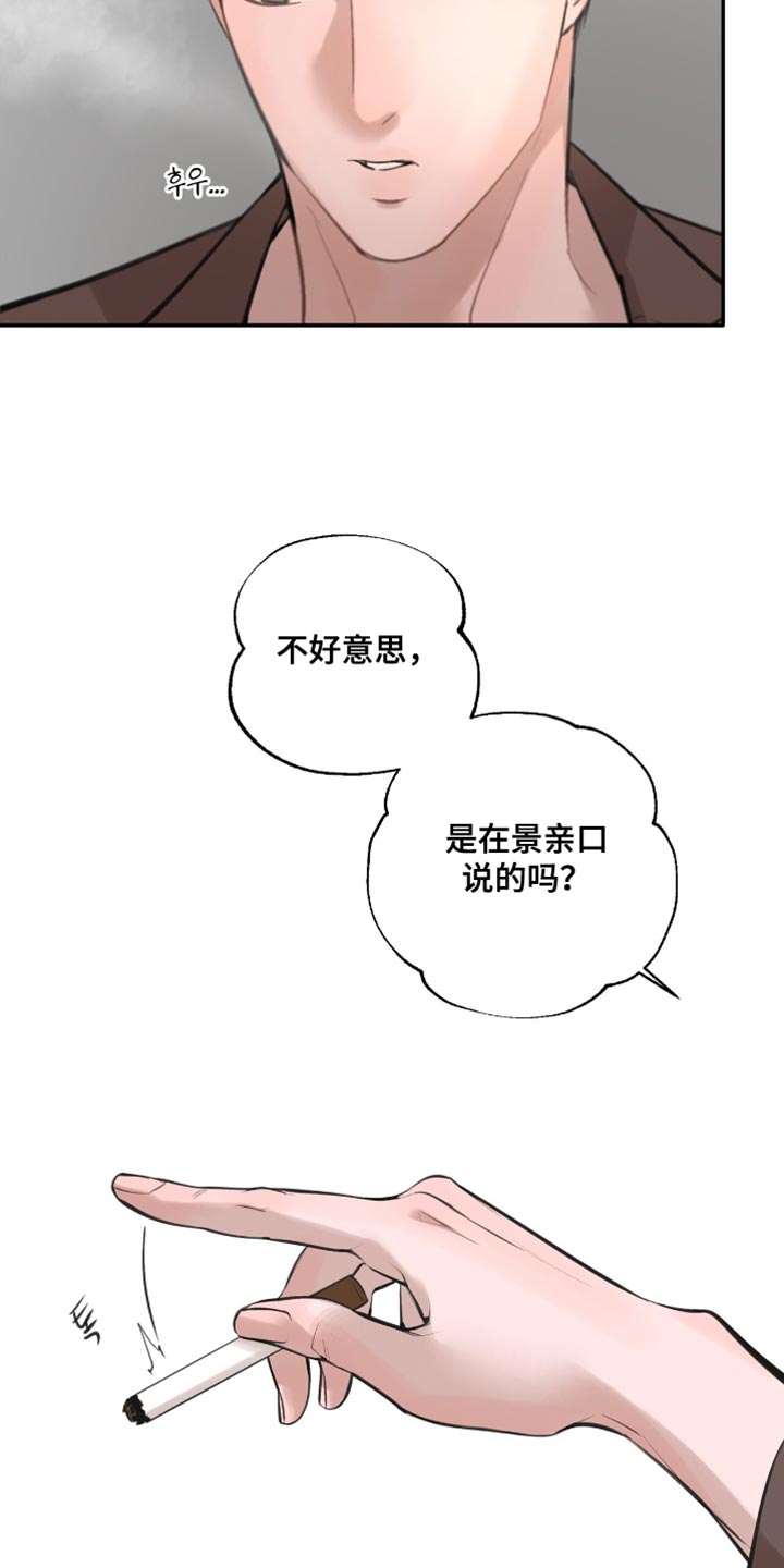 冲刺吧泳池冠军漫画,第54章：亲口说的吗？3图