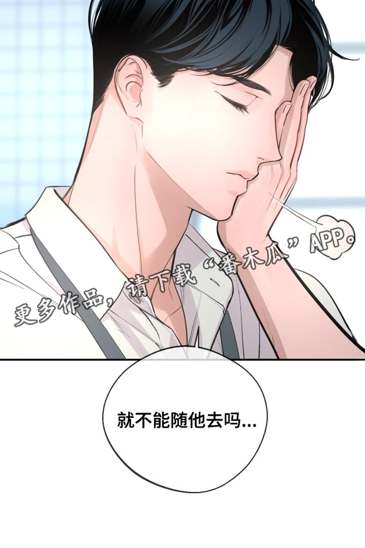 冲刺吧泳池冠军漫画,第49章：我会和他谈谈看1图