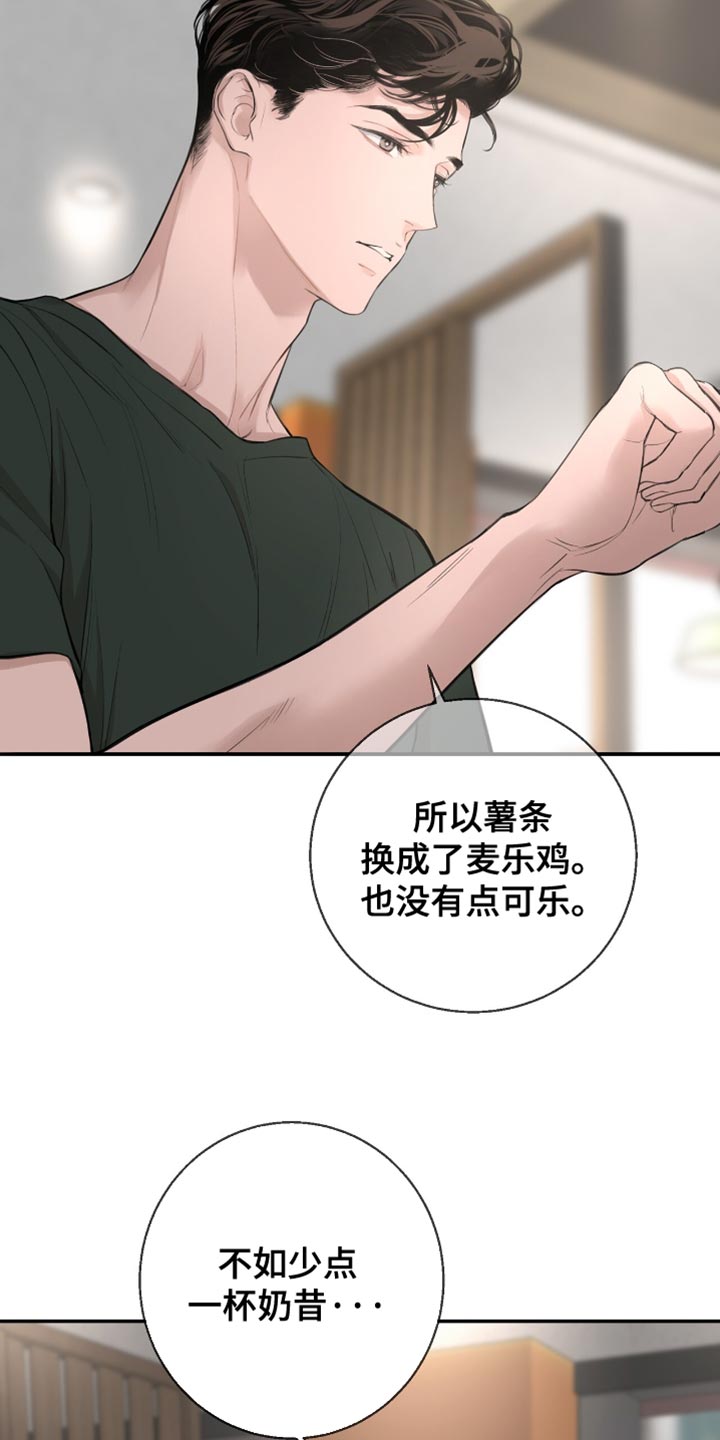冲刺吧泳池冠军漫画,第37章：个人的标准1图