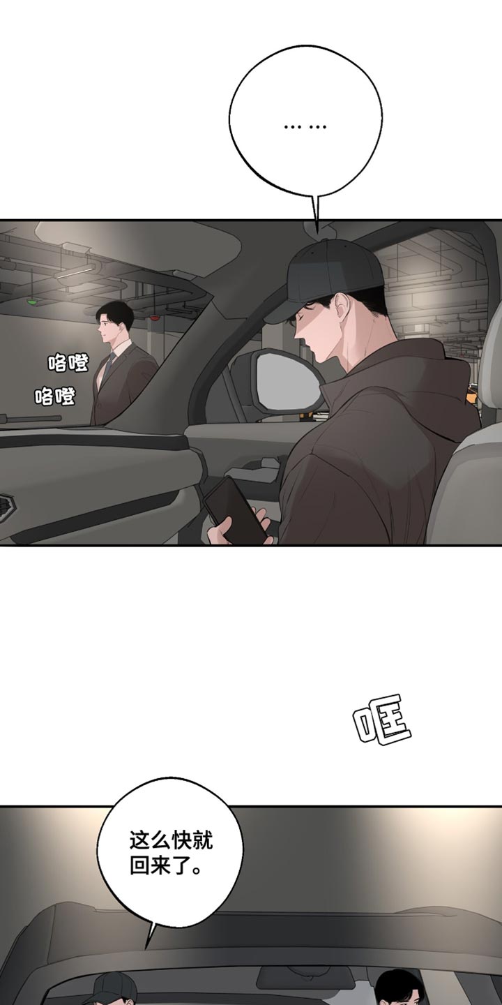 冲刺吧泳池冠军漫画,第32章：你不认识的人4图