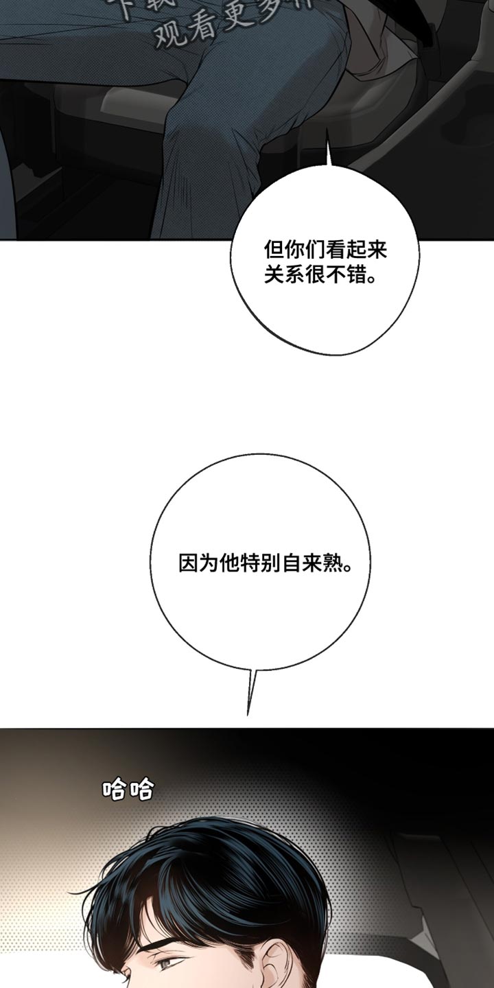 冲刺吧泳池冠军漫画,第31章：他粘着我？1图