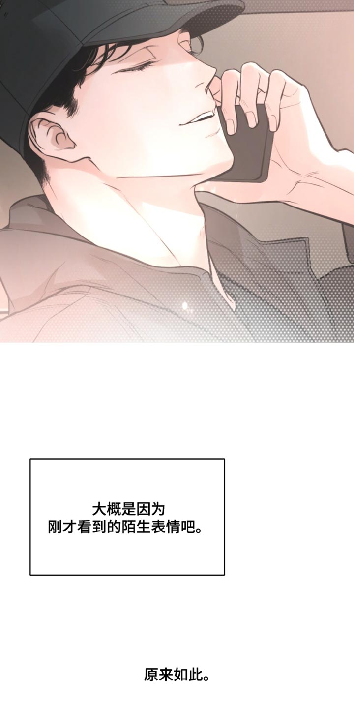 冲刺吧泳池冠军漫画,第32章：你不认识的人1图