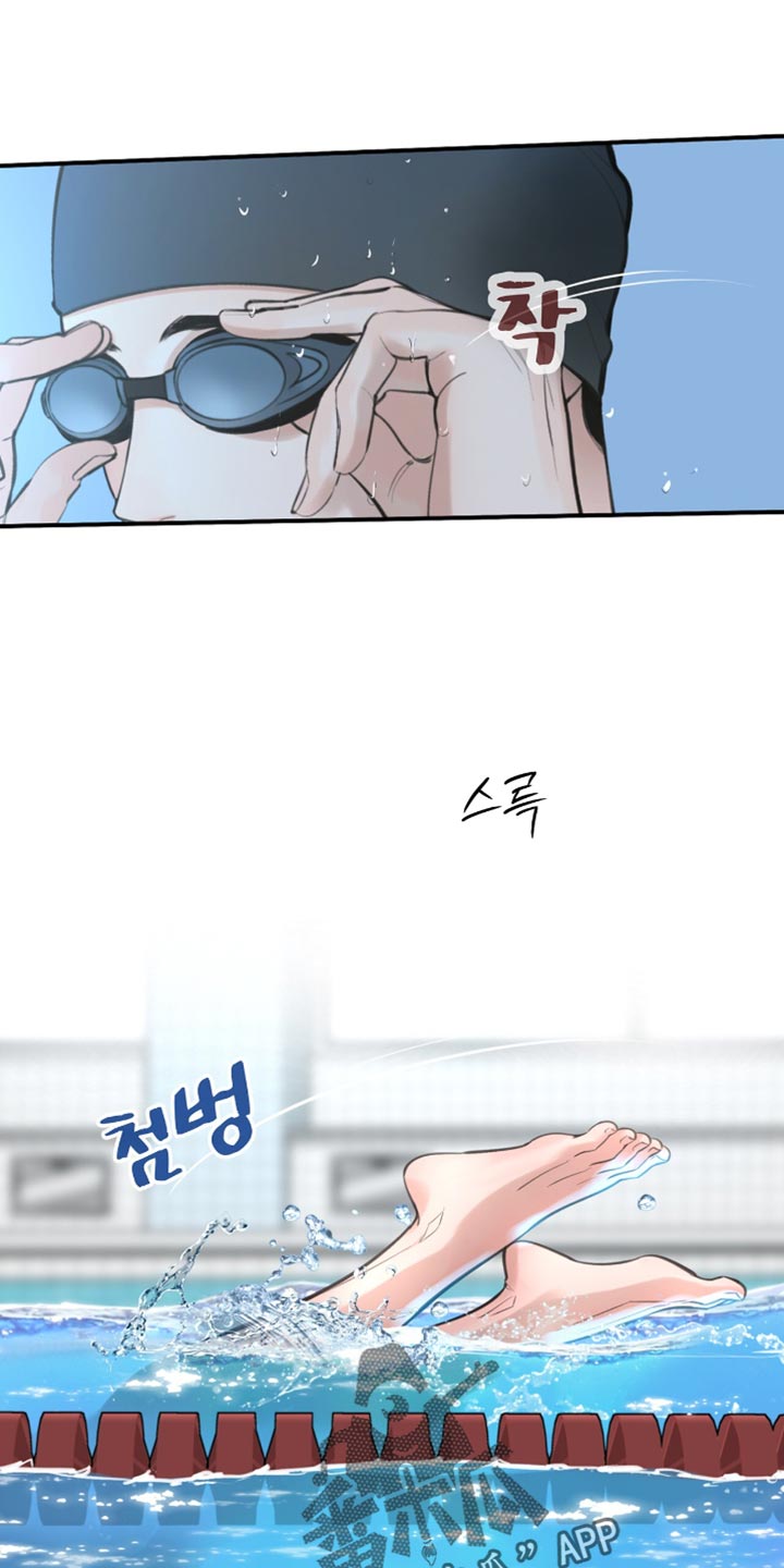 冲刺吧泳池冠军漫画,第44章：戒烟吧3图