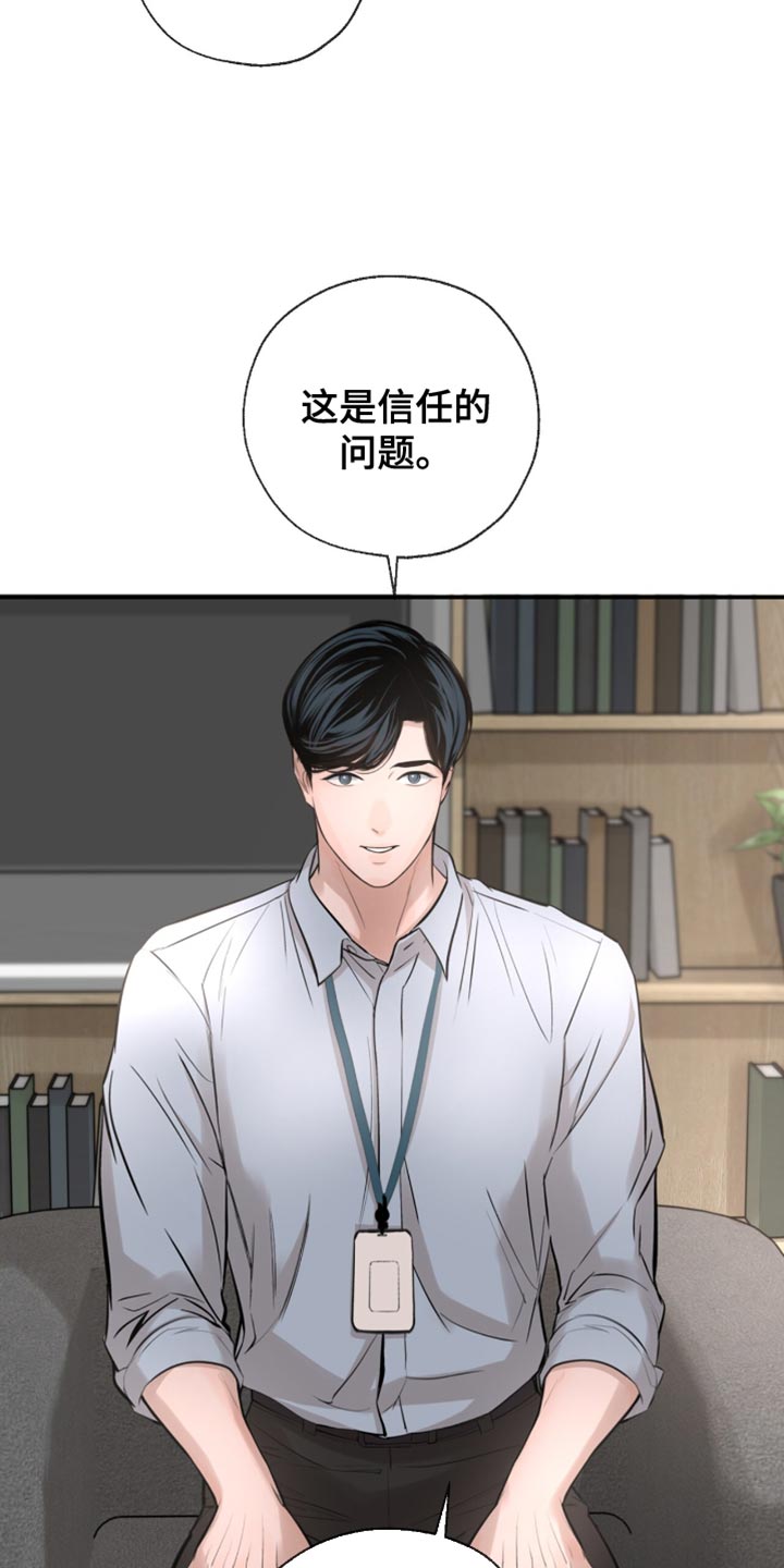 冲刺吧泳池冠军漫画,第49章：我会和他谈谈看2图
