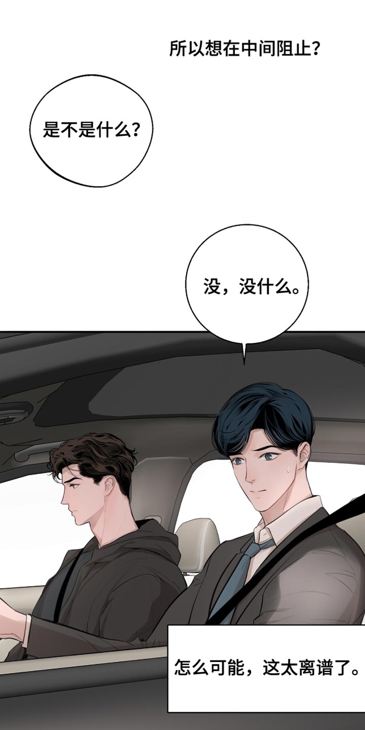 冲刺吧泳池冠军漫画,第34章：反正就是朋友1图