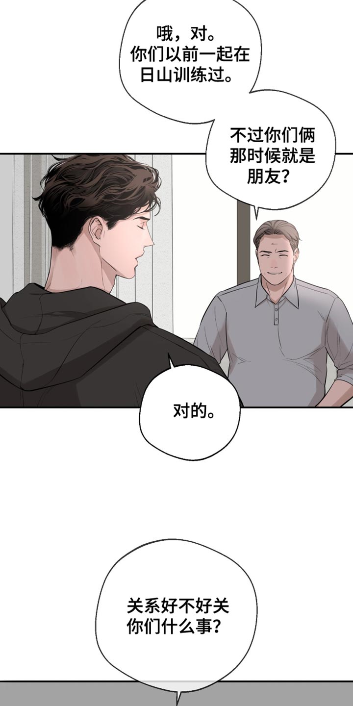 冲刺吧泳池冠军漫画,第34章：反正就是朋友2图