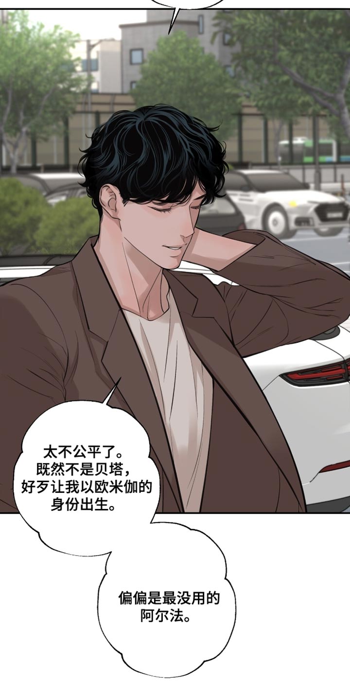 冲刺吧泳池冠军漫画,第55章：挑衅5图