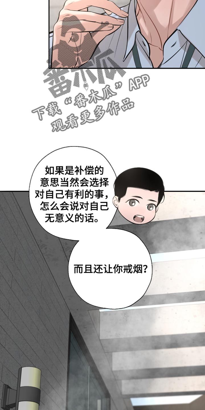 冲刺吧泳池冠军漫画,第45章：我本来就这样3图