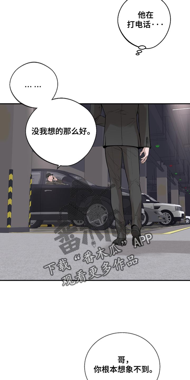 冲刺吧泳池冠军漫画,第32章：你不认识的人4图