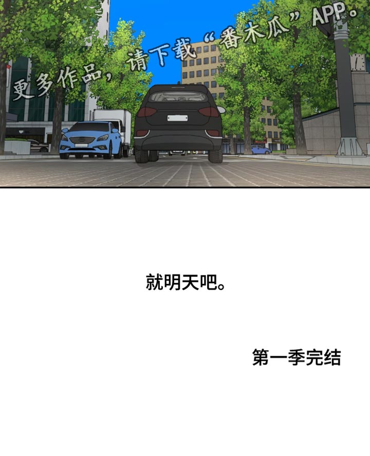 冲刺吧泳池冠军漫画,第58章：得去医院看看了（第一季完结）4图