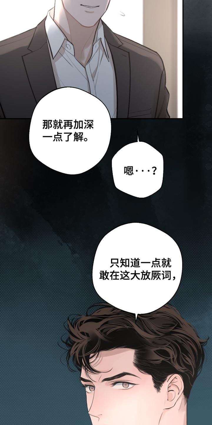 冲刺吧泳池冠军漫画,第34章：反正就是朋友2图