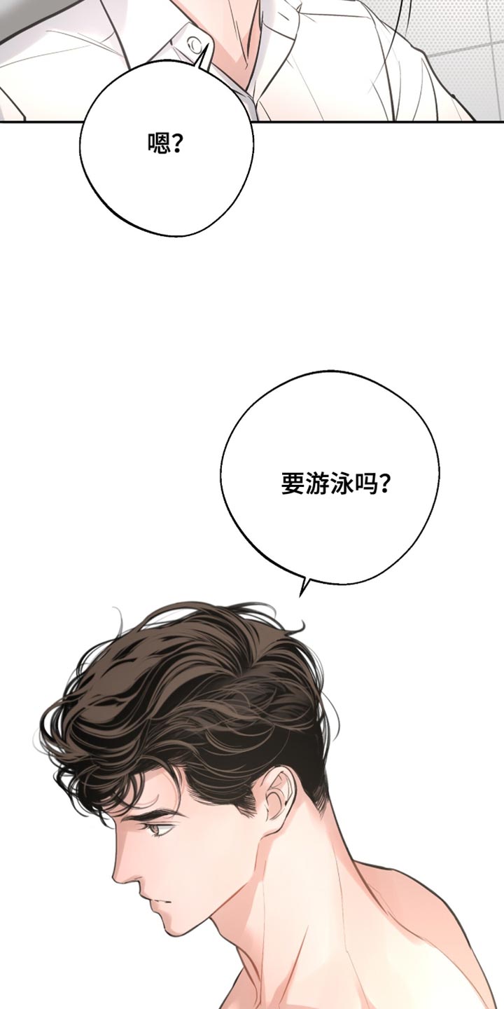 冲刺吧泳池冠军漫画,第52章：到底凭什么？3图