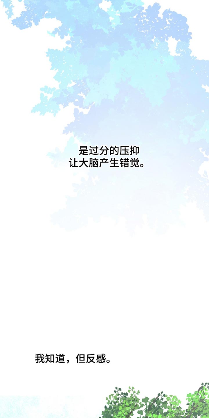 冲刺吧泳池冠军漫画,第58章：得去医院看看了（第一季完结）5图