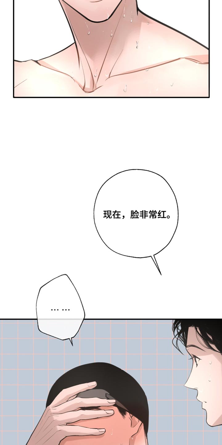 冲刺吧泳池冠军漫画,第43章：一直都想告诉你4图