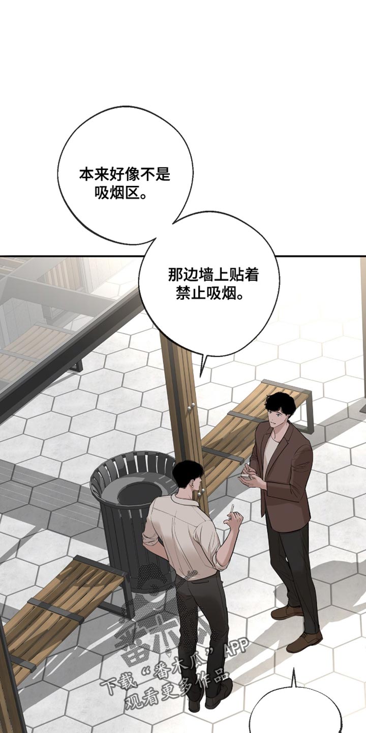 冲刺吧泳池冠军漫画,第53章：在意的事情5图