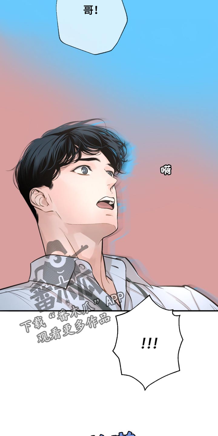 冲刺吧泳池冠军漫画,第46章：差点摔倒2图
