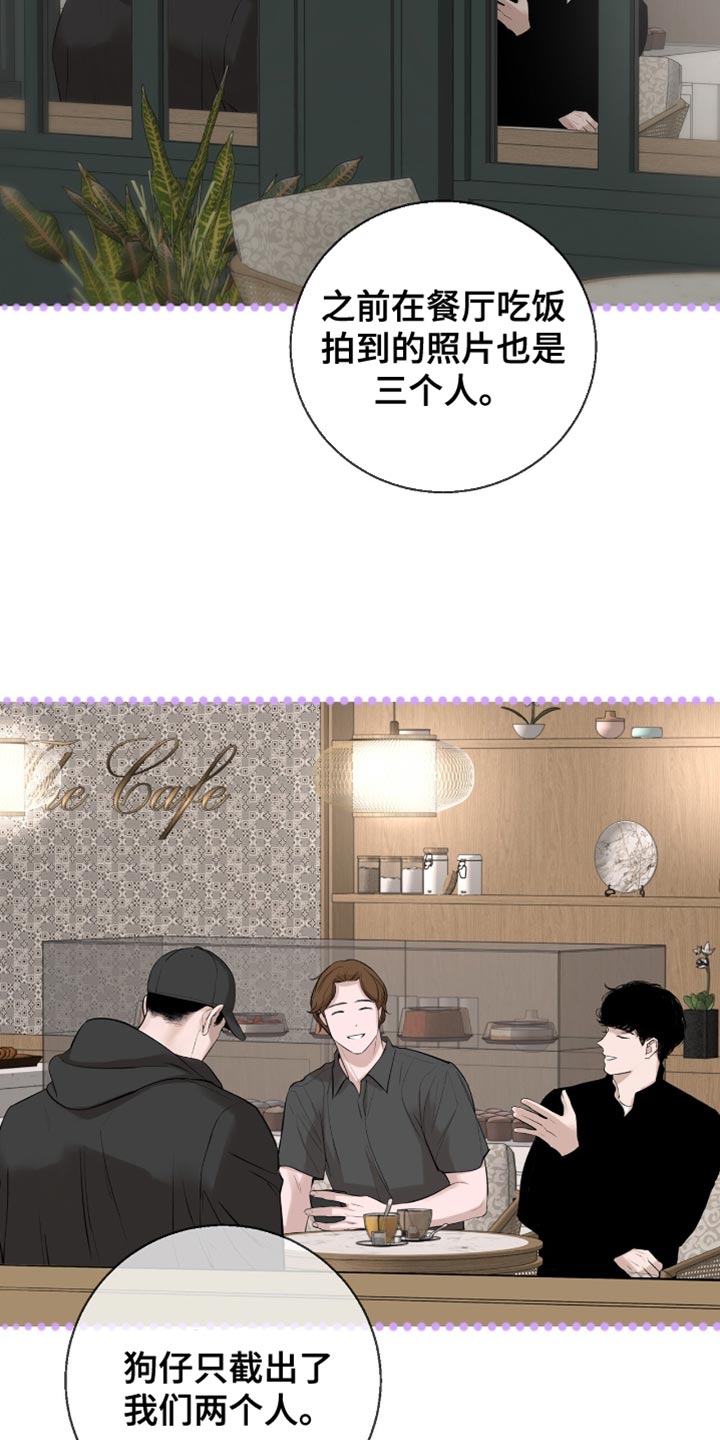 冲刺吧泳池冠军漫画,第57章：我欠他人情1图