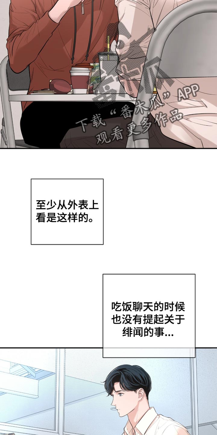 冲刺吧泳池冠军漫画,第51章：特别的存在4图
