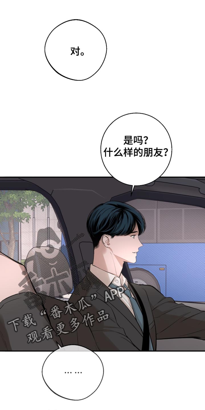 冲刺吧泳池冠军漫画,第34章：反正就是朋友3图