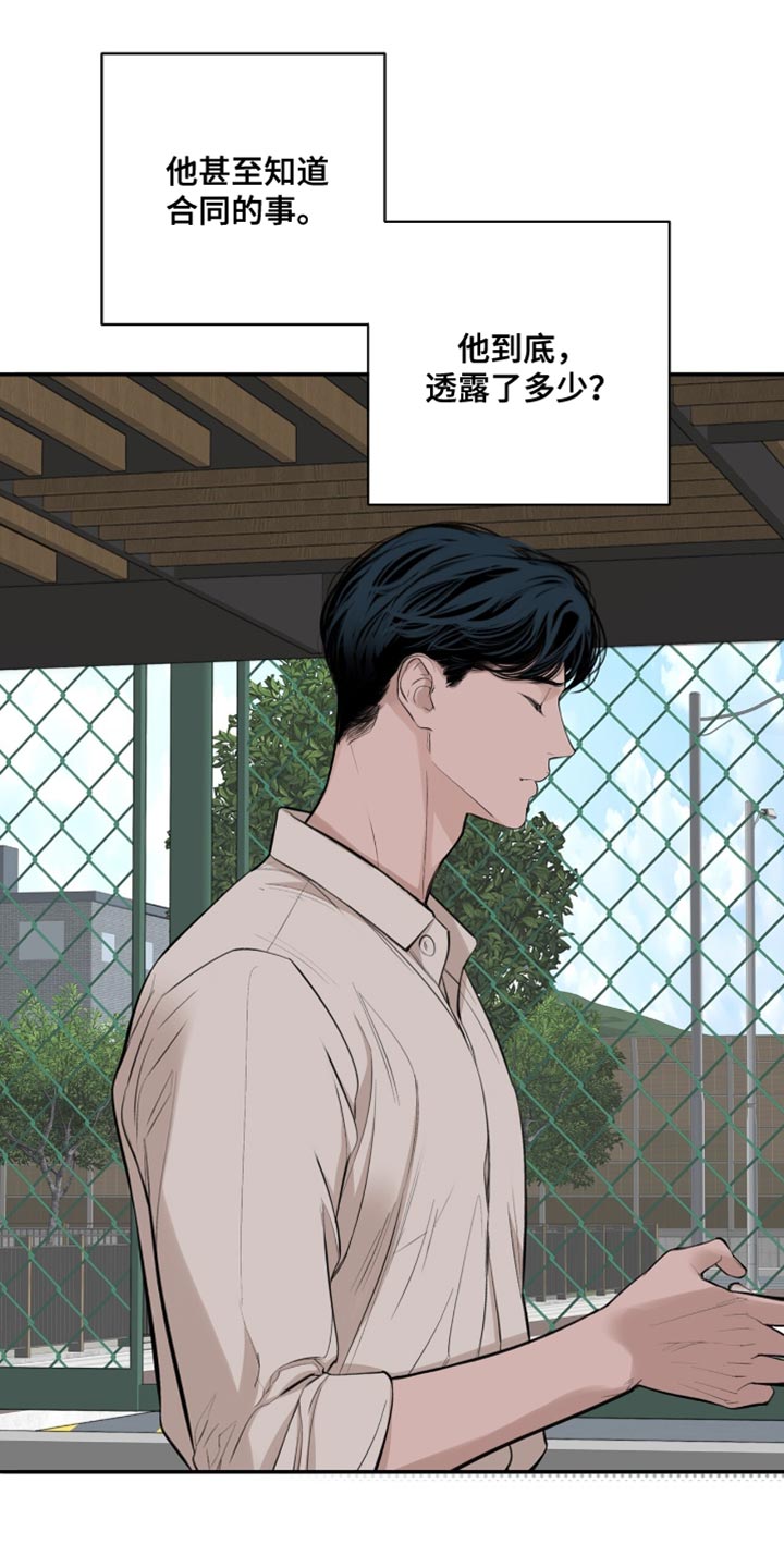 冲刺吧泳池冠军漫画,第54章：亲口说的吗？3图