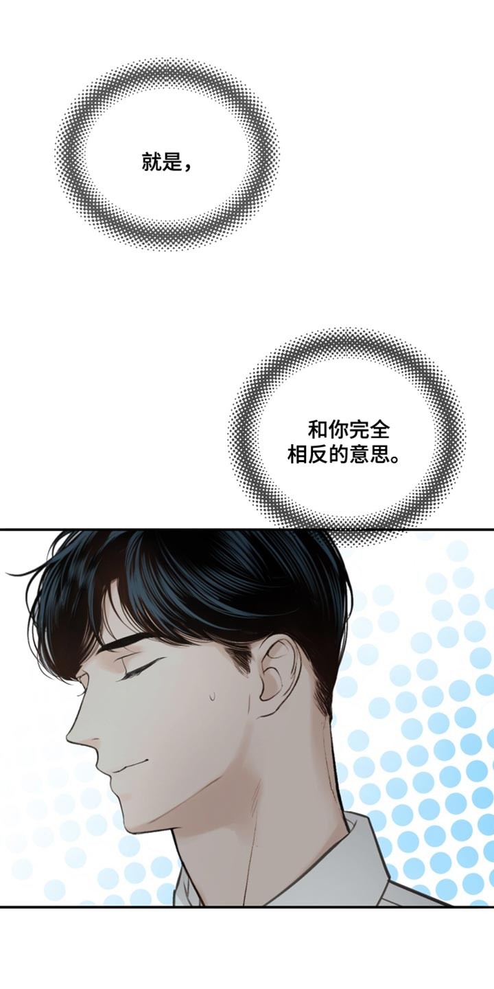 冲刺吧泳池冠军漫画,第31章：他粘着我？3图