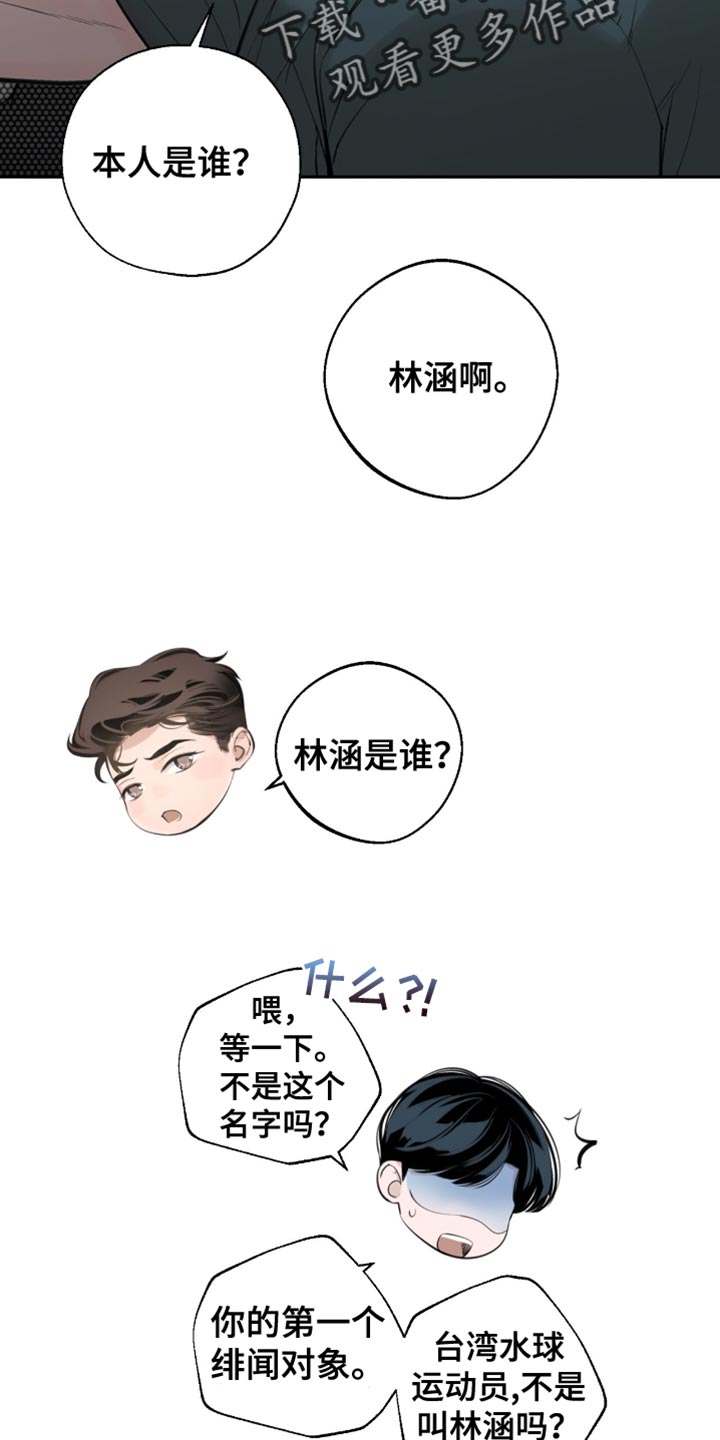 冲刺吧泳池冠军漫画,第58章：得去医院看看了（第一季完结）3图