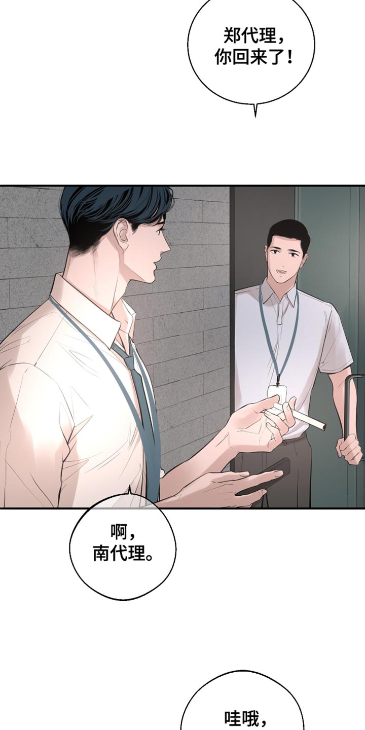 冲刺吧泳池冠军漫画,第36章：应该不会骗我吧3图